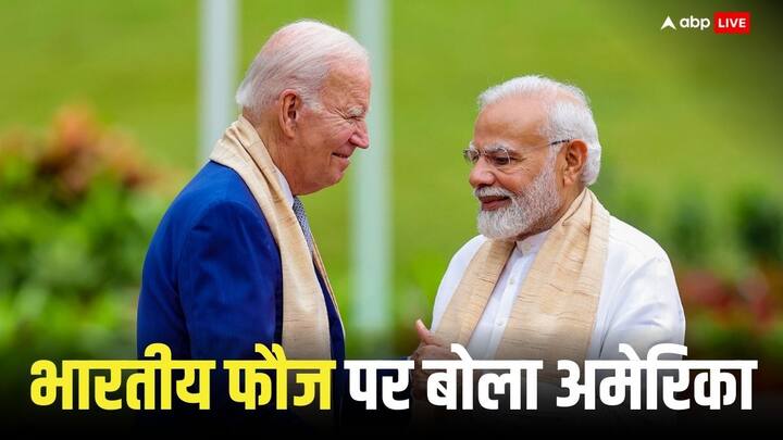 America accepted India strength said Indian Army is capable of competing with China India Strength: अमेरिका ने कबूल की भारत की ताकत, चीन को लेकर संसद में कह दी बड़ी बात