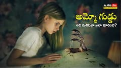 గుడ్డు నుంచి పుట్టిన మనిషి - తల్లిని ఇబ్బంది పెట్టినవారిని క్రూరంగా చంపేస్తుంది