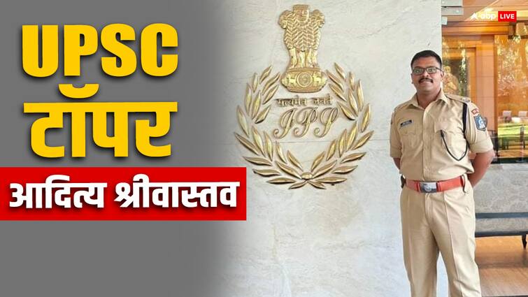 UPSC CSE Topper: आदित्य ने प्राइवेट नौकरी छोड़ी, IPS रास नहीं आया और फिर सिविल सेवा में टॉप कर पूरा किया आईएएस बनने का सपना UPSC CSE 2023 Result Declared at upsc.gov.in Aditya Shrivastav Tops UPSC Exam know in details UPSC CSE Topper: आदित्य ने प्राइवेट नौकरी छोड़ी, IPS रास नहीं आया और फिर सिविल सेवा में टॉप कर पूरा किया आईएएस बनने का सपना