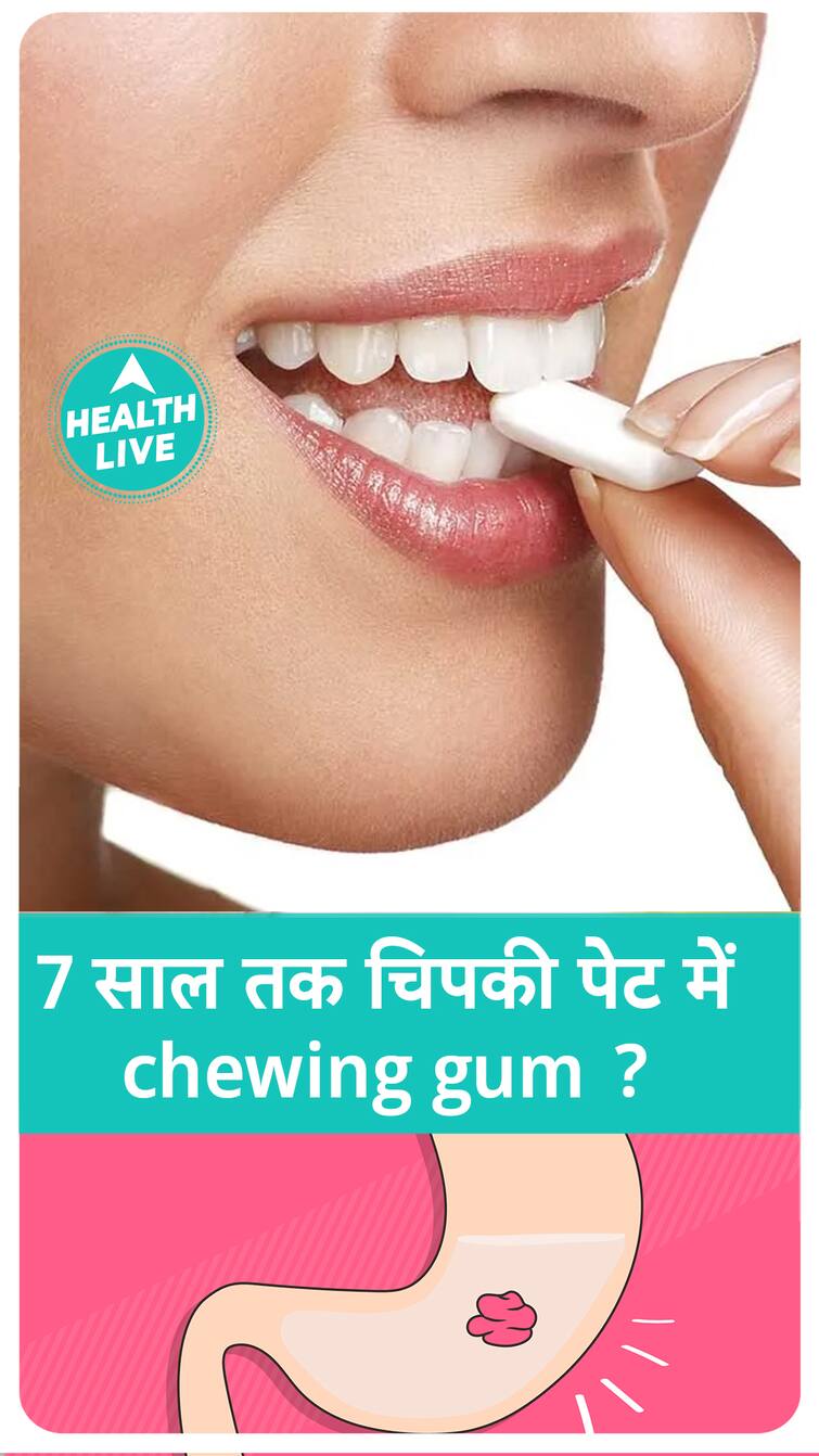 क्या Chewing Gum आपके पेट मे 7 साल तक रहती है? | Health Live