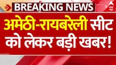 Congress नेता जयराम रमेश का संकेत, Amethi- Raebareli से ये नेता लड़ सकते हैं चुनाव! | Breaking News