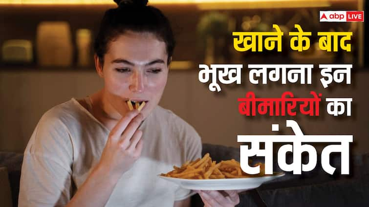 health tips excessive hunger can increase risk of dangerous diseases diabetes stress Overeating Reason's: बार-बार लग जाती है भूख तो न करें नजरअंदाज, भागकर जाएं डॉक्टर के पास