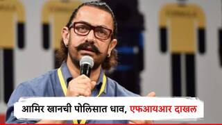 Aamir Khan Viral Video : ''मिस्टर परफेक्शनिस्ट