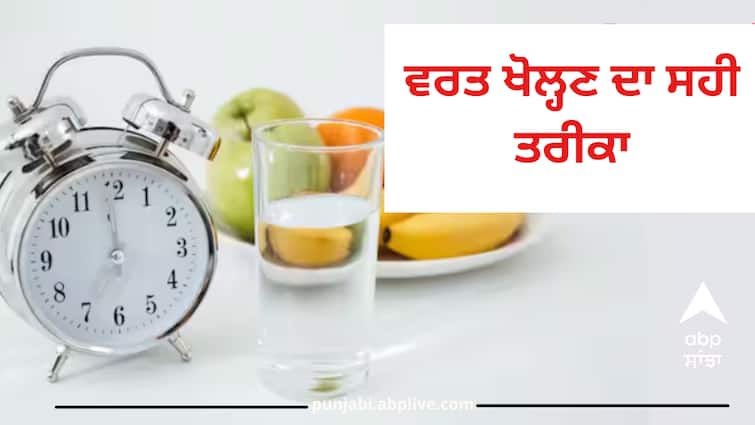 chaitra-navratri-2024-what-to-eat-and-avoid-after-long-fasting Chaitra Navratri 2024: ਇਸ ਤਰੀਕੇ ਨਾਲ ਖੋਲ੍ਹੋ 9 ਦਿਨ ਬਾਅਦ ਵਰਤ, ਨਹੀਂ ਤਾਂ ਪੈ ਜਾਓਗੇ ਬਿਮਾਰ