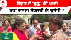Bihar Politics: बिहार में किसका पलड़ा भारी Tejashwi या Nitish Kumar, जनता ने सब बता दिया ? ABP NEWS