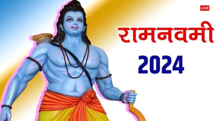 Ram Navami 2024: राम नवमी का त्योहार 17 अप्रैल को मनाया जाएगा. राम नवमी के दिन शुभ मुहूर्त में कुछ चीजें खरीदक घर लाना बेहद शुभ होता है, इससे राम जी की कृपा पूरे परिवार पर बरसती है.