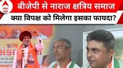 Elections 2024: गुजरात के चुनावी रण में किसको मिलेगा जनता का साथ? | Gujarat