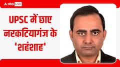 पहले इंजीनियरिंग की, फिर ABP संग फैलाई 'सनसनी' और अब UPSC में मारा मैदान