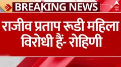 Rohini Acharya EXCLUSIVE: सारण से BJP प्रत्याशी पर लालू की लाडली ने लगा दिया बड़ा आरोप !