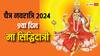Chaitra Navratri 9th Day: नवरात्रि के नौवें दिन मां सिद्धिदात्री की कृपा पाने के लिए यहां जानें पूजा-विधि और मंत्र