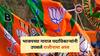 BJP : भाजपच्या नाराज पदाधिकाऱ्यांनी उपसले राजीनामा अस्त्र, नगरमधील 100 कार्यकर्ते- पदाधिकारी देणार सामूहिक राजीनामे