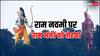 Jakhu Mandir: शिमला में 111 फीट ऊंची राम मूर्ति स्थापना का इंतजार कब होगा खत्म, अब तक कहां पहुंचा काम?