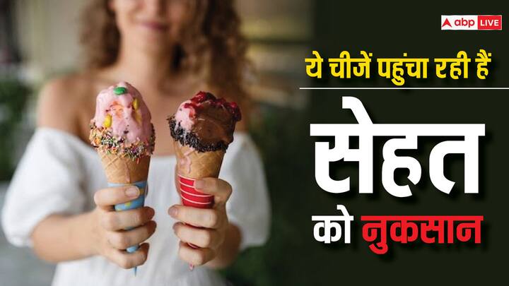 health and diet tips ice cream fruit juice side effects in hindi Health Risk: आइसक्रीम से लेकर फ्रूट जूस तक हैं सेहत के लिए खतरनाक, हो सकते हैं गंभीर बीमार
