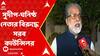 TMC News: সুদীপ-ঘনিষ্ঠ নেতার বিরুদ্ধে অভিযোগ তুলে ফের সরব স্থানীয় তৃণমূল কাউন্সিলর
