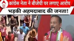 Lok Sabha Election: Congress नेता ने BJP पर लगाए आरोप, भड़की अहमदाबाद की जनता? | ABP News