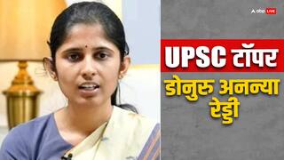 UPSC CSE 2023 Topper: तेलंगना की डोनुरु अनन्या रेड्डी ने पहले ही प्रयास में पास की यूपीएससी परीक्षा, मिरांडा हाउस से की है ग्रेजुएशन