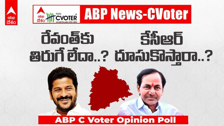 Congress is likely to win more seats in the Telangana Lok Sabha elections ABP CVoter Opinion poll Telangana  : లోక్‌సభ ఎన్నికల్లో రేవంత్  పట్టు నిలబడుతుందా ? బీఆర్ఎస్ ఖాతా తెరుస్తుందా ? బీజేపీకి ఎన్ని సీట్లు ?