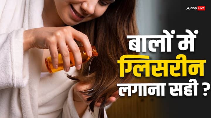 Hair Tips applying glycerin on hair right or wrong know disadvantages and advantages Hair Tips: बालों में ग्लिसरीन लगाना सही या गलत, आइए जानते हैं, इसके नुकसान और फायदे के बारे में