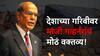 '...उत्सव साजरा करू नका,' RBI च्या माजी गव्हर्नरांचं मोठं वक्तव्य, नेमकं कारण काय?