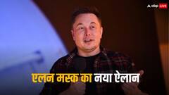 अब X पर पोस्ट के लिए देनी होगी फीस, क्या है एलन मस्क का नया प्लान?