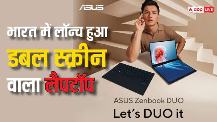 Asus ने भारत में लॉन्च किया डबल स्क्रीन वाला AI लैपटॉप, जानें फीचर्स से लेकर कीमत तक सबकुछ