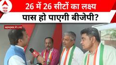 Elections 2024: गुजरात में इस बार BJP का किला भेद पाएगी INDIA गठबंधन?