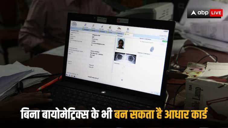 Aadhaar UIDAI rules man with no fingers and blind eyes How will he apply for Aadhaar card without biometric data Aadhaar Rules: बिना बायोमेट्रिक्स के भी बन जाएगा आधार कार्ड, इन खास लोगों को मिलती है सुविधा