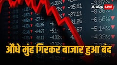 लगातार तीसरे सत्र में भारी गिरावट के साथ भारतीय शेयर बाजार हुआ बंद, IT स्टॉक्स में भारी बिकवाली