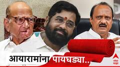 आयारामांना पायघड्या, आयात केलेल्या नेत्यांची चांदी, पक्षप्रवेश करताच 7 जणांना उमेदवारी