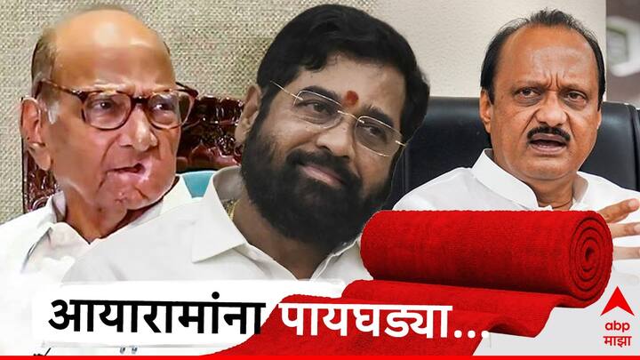 Maharashtra Politics As soon as the party changed, 7 learder were nominated to the Lok Sabha Election Sharad Pawar Ajit Pawar Eknath Shinde Maharashtra Politics Marathi News आयारामांना पायघड्या, आयात केलेल्या नेत्यांची चांदी, पक्षप्रवेश करताच 7 जणांना उमेदवारी