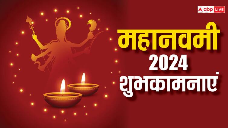 Chaitra Navratri 2024 Maha Navami Wishes Messages Images Quotes Greeting Cards Happy Durga Navami Navratri Navami 2024 Wishes: महानवमी के मौके पर भेजें ये शानदार और लेटेस्ट शुभकामना संदेश और दें अपनों को बधाई