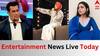 Entertainment Live: ਸਲਮਾਨ ਦੇ ਘਰ 'ਤੇ ਫਾਇਰਿੰਗ ਨੂੰ ਪਬਲੀਸਿਟੀ ਸਟੰਟ ਕਹਿ ਰਹੇ ਕੁਝ ਲੋਕ, ਏਪੀ ਢਿੱਲੋਂ ਨੇ ਦਿਲਜੀਤ ਦੋਸਾਂਝ ਦਾ ਨਾਂਅ ਸੁਣ ਭੰਨਿਆ ਗਿਟਾਰ ਸਣੇ ਅਹਿਮ ਖਬਰਾਂ