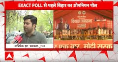 C Voter Survey Final Result: '40 में 40 सीटें हमारे खाते में आएंगे..' - ओपिनयन पोल पर JDU नेता