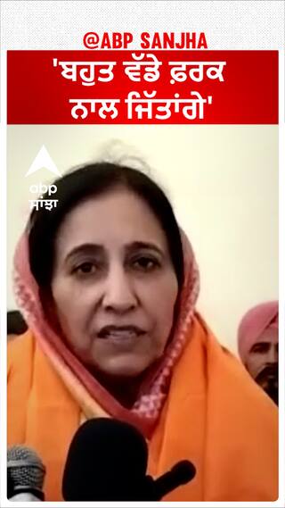 Parampal Kaur| 'ਬਹੁਤ ਵੱਡੇ ਫ਼ਰਕ ਨਾਲ ਜਿੱਤਾਂਗੇ'