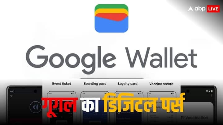 Google Wallet App Service has started for some users in India after USA भारत में कुछ यूज़र्स के लिए शुरू हुई गूगल वॉलेट ऐप की सर्विस, जानें इसके फायदे