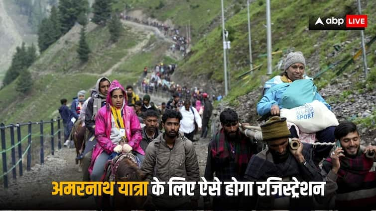 Amarnath Yatra registration begins how to register and fees details baba barfani yatra date Amarnath Yatra: अमरनाथ यात्रा के लिए कहां और कैसे करा सकते हैं रजिस्ट्रेशन, जानें कितनी लगती है फीस? 