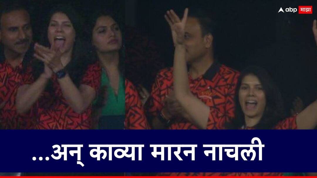 Kavya Maran RCB vs SRH: After RCB lost two wickets in quick succession, Hyderabad's owner Kavya was seen dancing Kavya Maran RCB vs SRH: काव्या मारन त्या क्षणी लगेच उठली अन् नाचली; फोटो व्हायरल, नेमकं काय घडलं?, जाणून घ्या