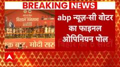 C Voter Survey Final Result: Bihar में क्यों है 6 सीटों पर 3 प्रतिशत वोट की लड़ाई? | ABP News |
