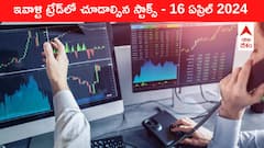 ఈ రోజు మార్కెట్‌ ఫోకస్‌లో ఉండే 'కీ స్టాక్స్‌' Jio Fin, Cipla, Vi, Vedanta