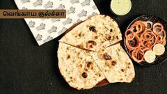 Onion Kulcha : சுவையான வெங்காய குல்ச்சா..தோசைக்கல்லிலே செய்து அசத்துங்கள்!