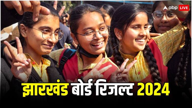 Jharkhand Board Result 2024 Update JAC 10 12 Result by this date know how to check offline websites SMS Jharkhand Board Result 2024: इस तारीख तक आ सकते हैं 10वीं और 12वीं के नतीजे, ऑफलाइन ऐसे कर सकेंगे चेक