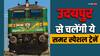 समर वेकेशन का तोहफा! उदयपुर से चलेंगी दो स्पेशल ट्रेनें, तेलंगाना और जम्मू कश्मीर जाना होगा आसान