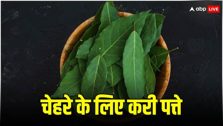 curry leaves good for face skin know how to make face pack Beauty Tips: बालों के लिए ही नहीं चेहरे के लिए भी काफी फायदेमंद है करी पत्ते, जानें फेस पैक बनाने का तरीका