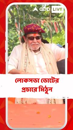 লোকসভা ভোটের প্রচারে মিঠুন, আলিপুরদুয়ারে রোড শো