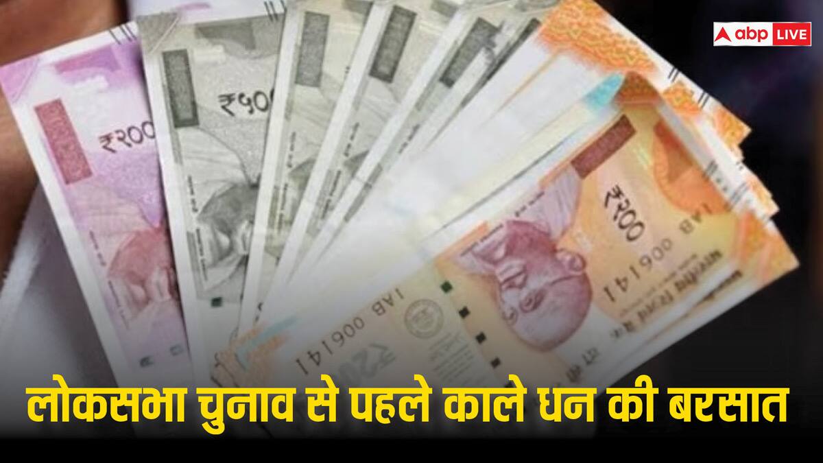 46 दिन में चुनाव आयोग ने पकड़ा 4650 करोड़ का अवैध धन: जानिए अब इनका क्या होगा?