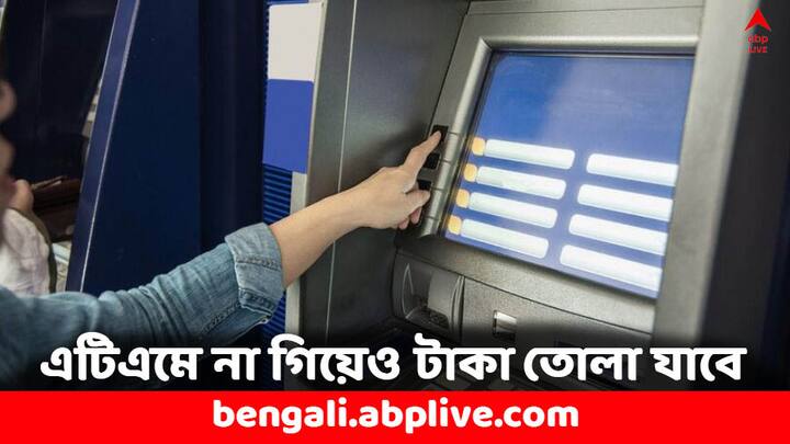 IPPB Aadhar ATM Facility: