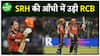 Travis Head और Klaasen ने मचाया तूफ़ान, SRH ने बना दिया IPL इतिहास के एक मैच में सबसे ज्यादा Run |