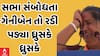 Geniben Thakor | સભાને સંબોધતા કોંગ્રેસ ઉમેદવાર ધ્રુસકે ધ્રુસકે રડી પડ્યા, જુઓ વીડિયોમાં