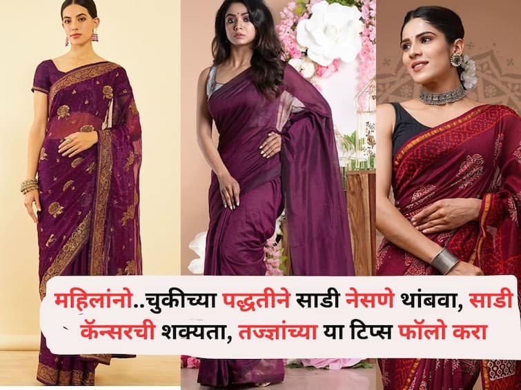 Women Health lifestyle marathi news Wearing a saree incorrectly can be dangerous, follow these expert tips for protection Women Health : ताई..माई..अक्का.. चुकीच्या पद्धतीने साडी नेसणे थांबवा, साडी कॅन्सरची शक्यता, तज्ज्ञांच्या 'या' टिप्स फॉलो करा