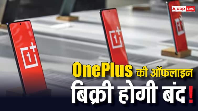 Will offline sales of OnePlus be stopped across India?  understand the whole matter